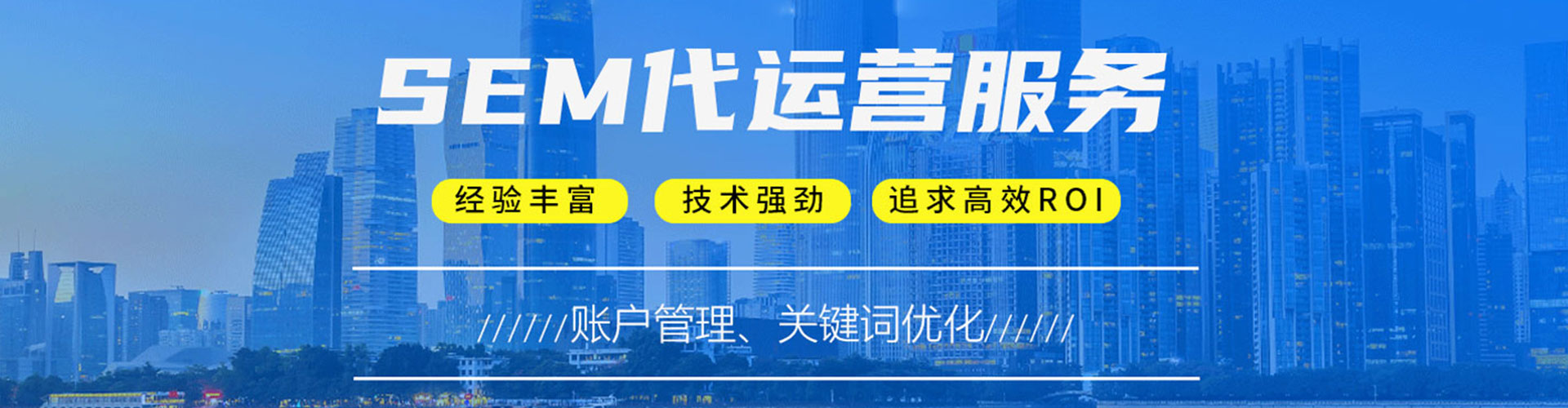 阿合奇百度运营推广